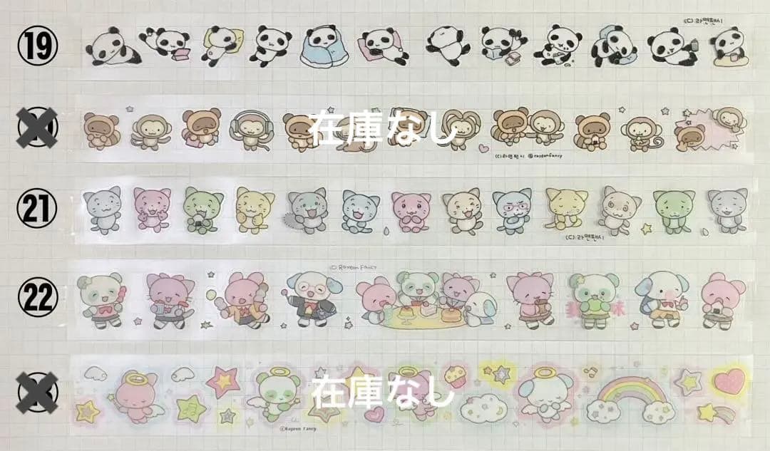 ★ 韓国作家様 キスカットテープ ③