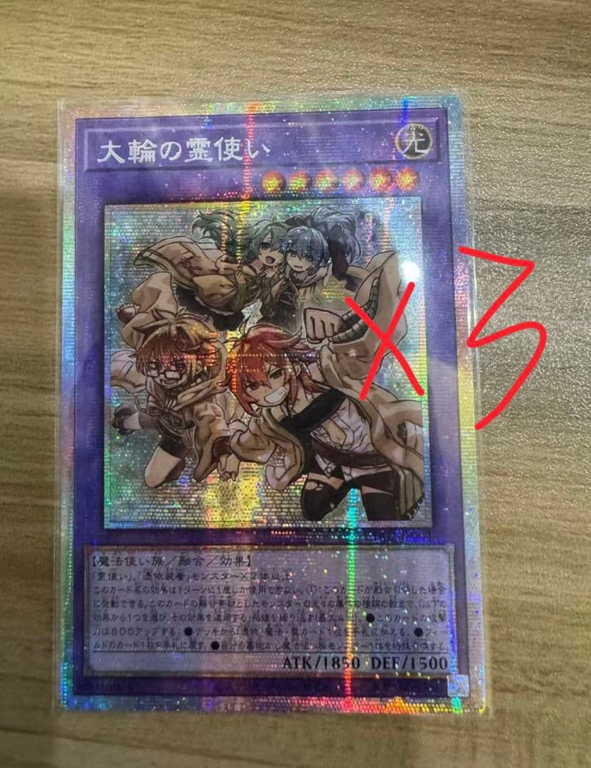 遊戯王 アジア版スタンプエディション シークレット 大輪の霊使い 3枚