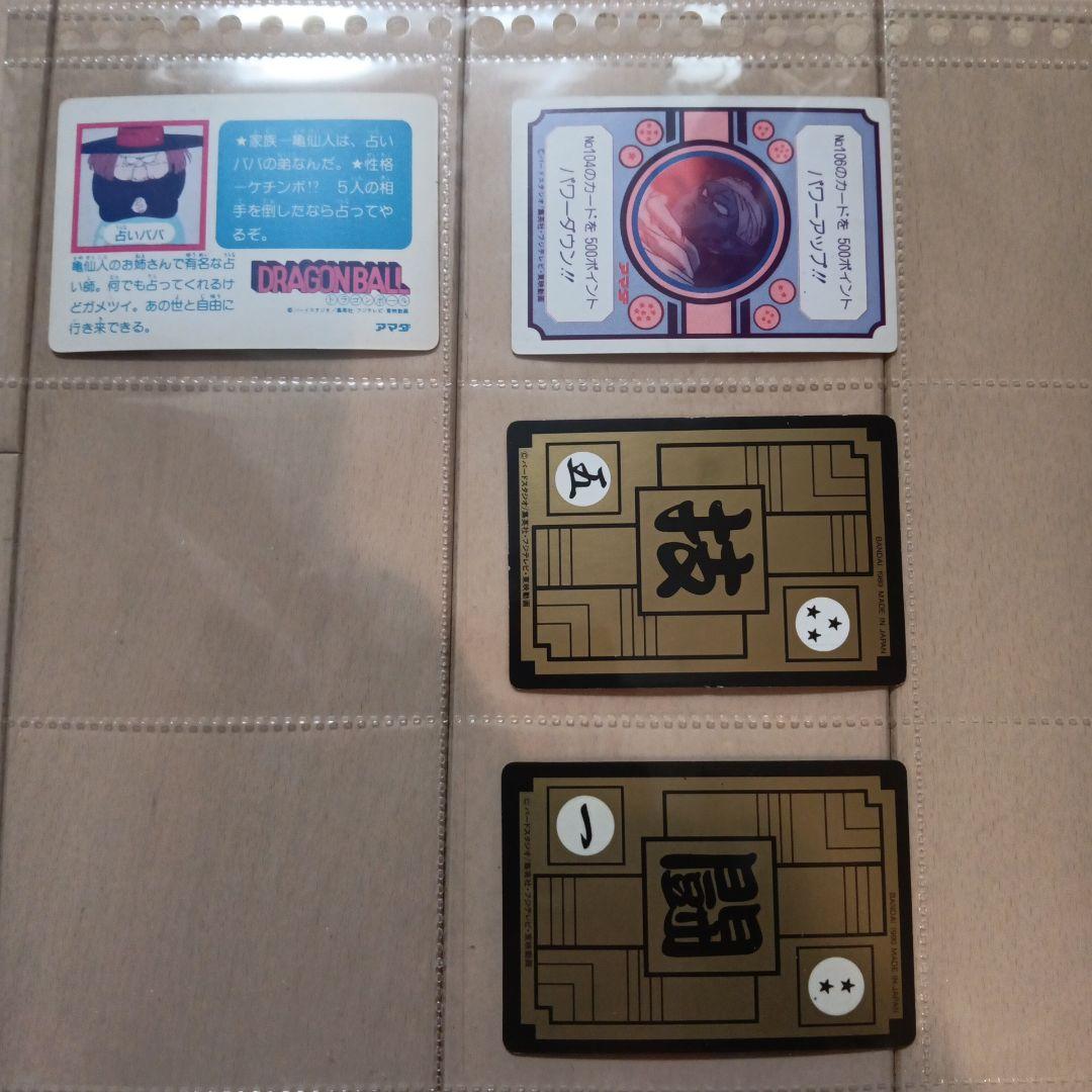 超美品 コレクション 10枚 アマダ PPカード ドラゴンボール 0弾 孫悟空
