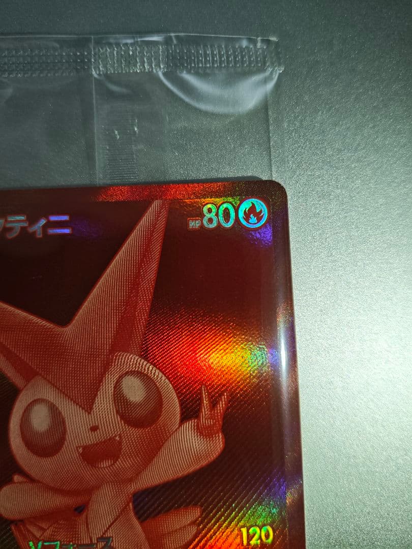 ビクティニ　BWR 争奪戦　未開封