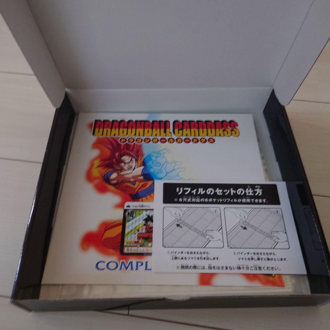 ドラゴンボール CARDDASS 完全版ボックス