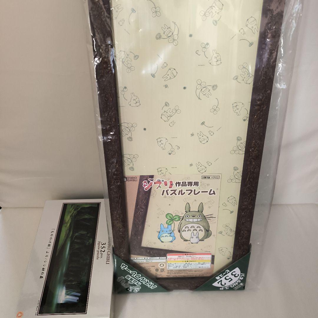 エンスカイ ジグソーパズルもののけ姫 352ピース 【シシ神の森】+額縁セット