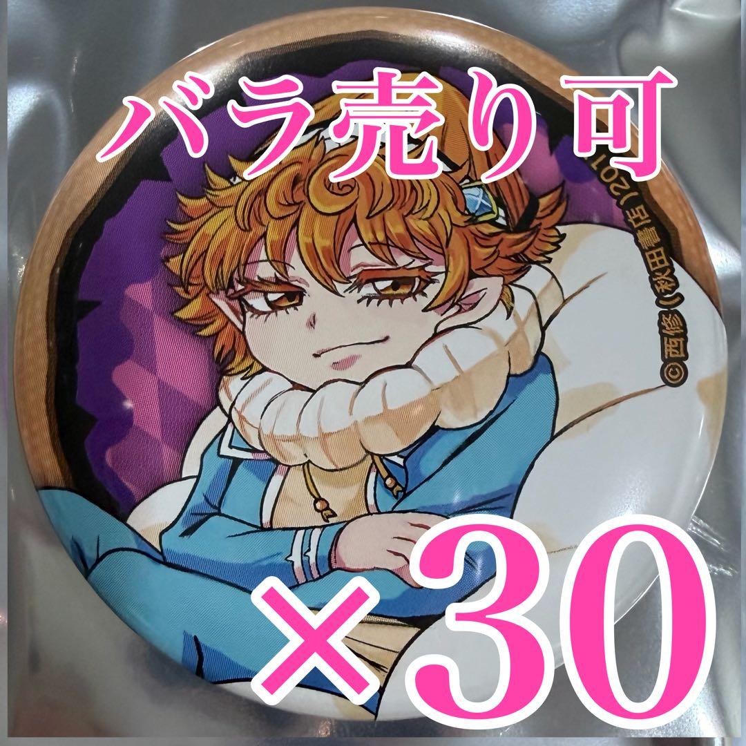 魔入りました！入間くん展 缶バッジ　アガレス・ピケロ　入間展