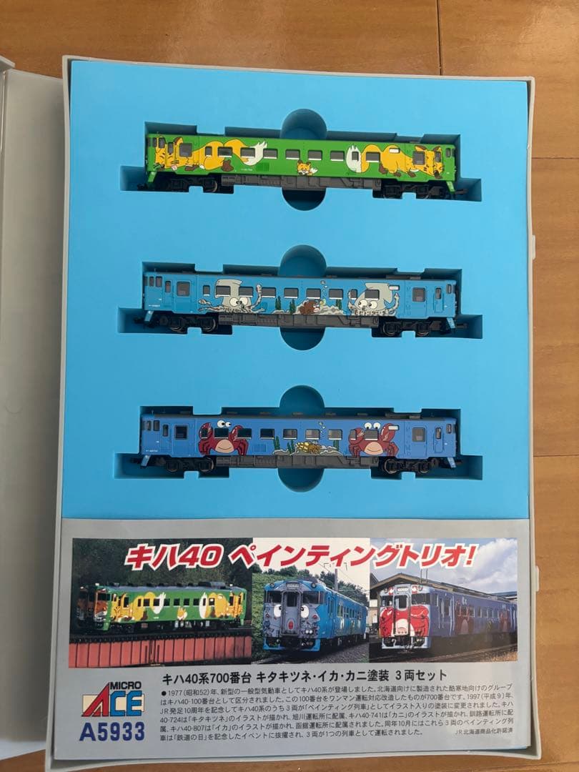 MICRO ACE Nゲージ キハ40系3両セット A-5933