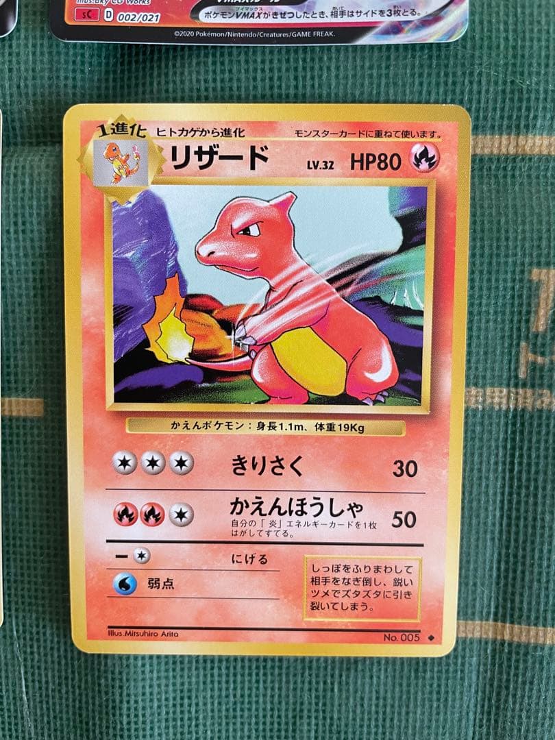 リザードン V・VMAX・ヒトカゲ 、リザード旧裏4枚セット