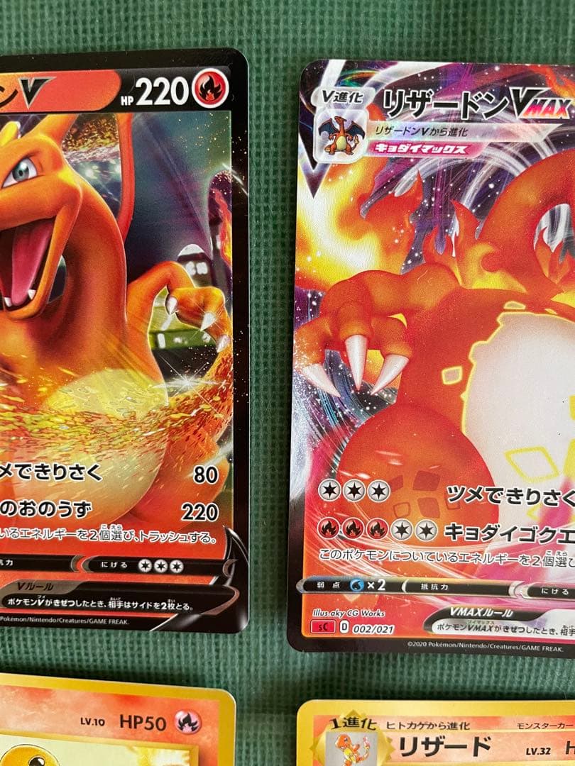 リザードン V・VMAX・ヒトカゲ 、リザード旧裏4枚セット