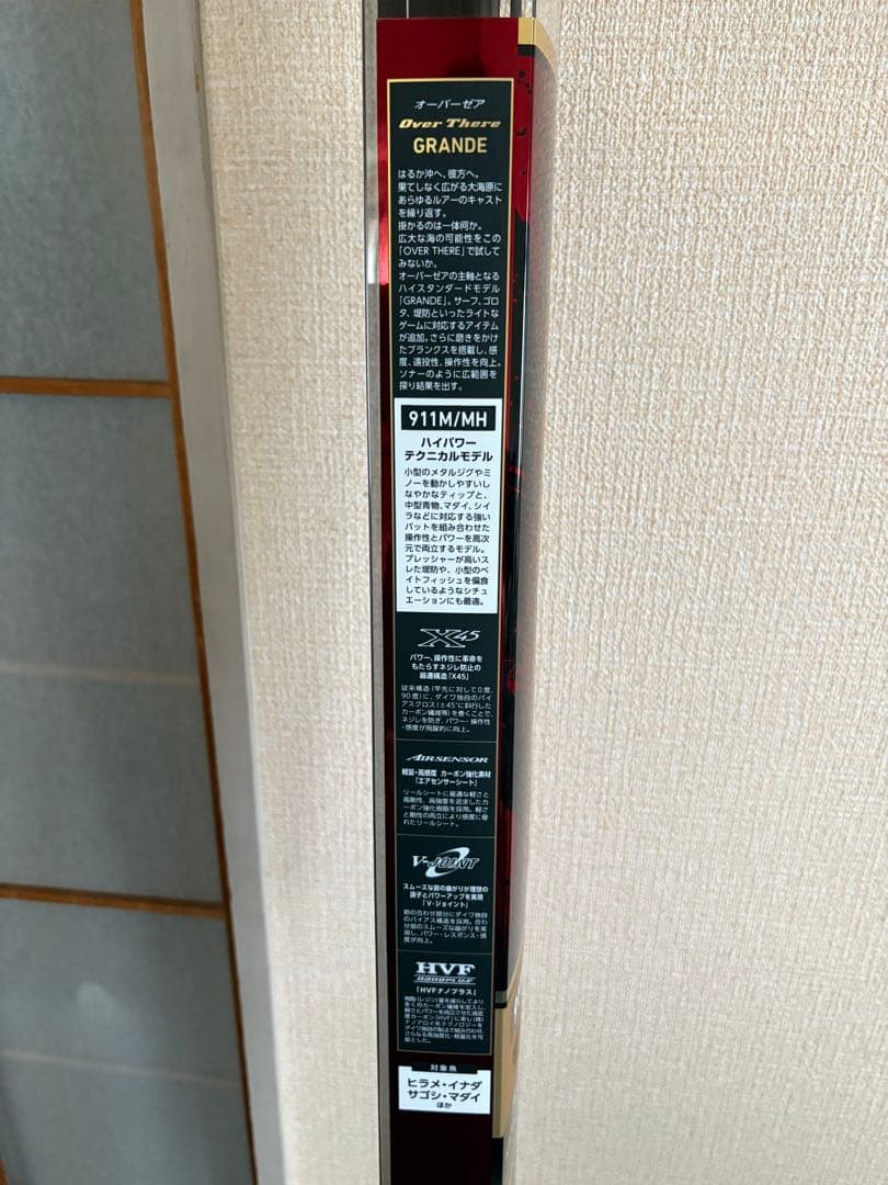 ダイワ オーバーゼア　グランデ　911M/MH