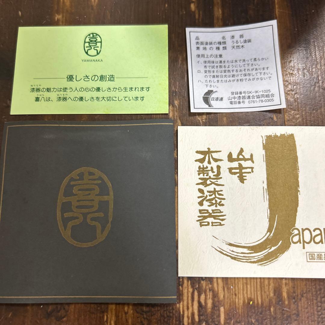 喜八工房　欅溜布張　4.0背高汁椀　2客