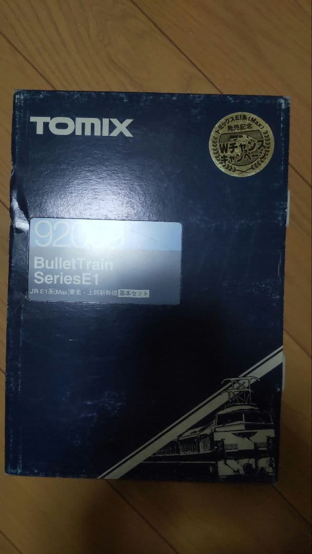 TOMIX E1系(Max)東北・上越新幹線基本セット