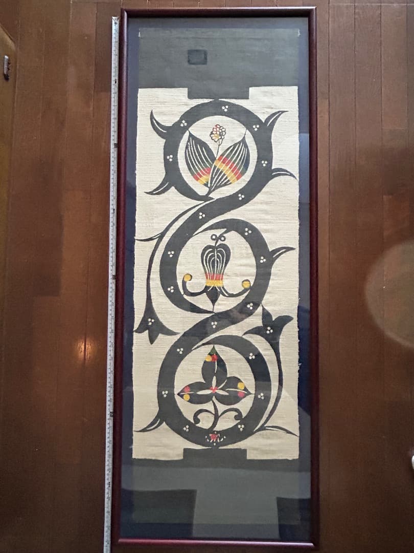 型絵染 (三代澤 本寿 作)