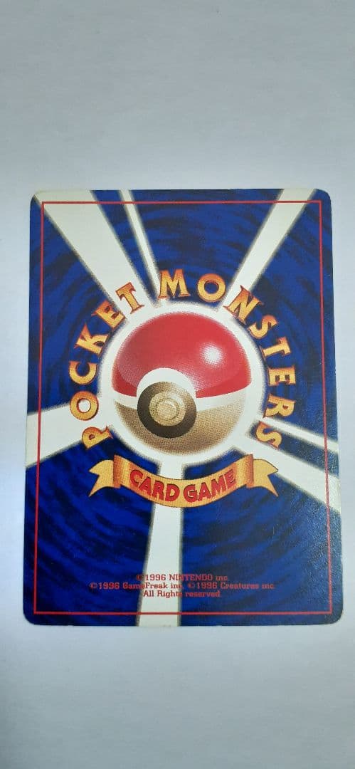 【第1弾拡張パック マークなし】ポケモンカード 旧裏 ピカチュウ