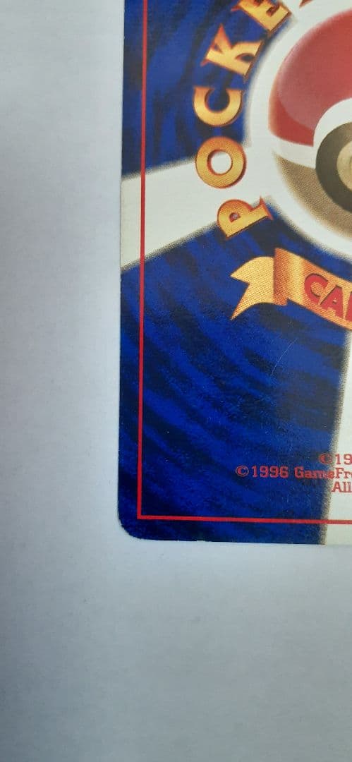 【第1弾拡張パック マークなし】ポケモンカード 旧裏 ピカチュウ