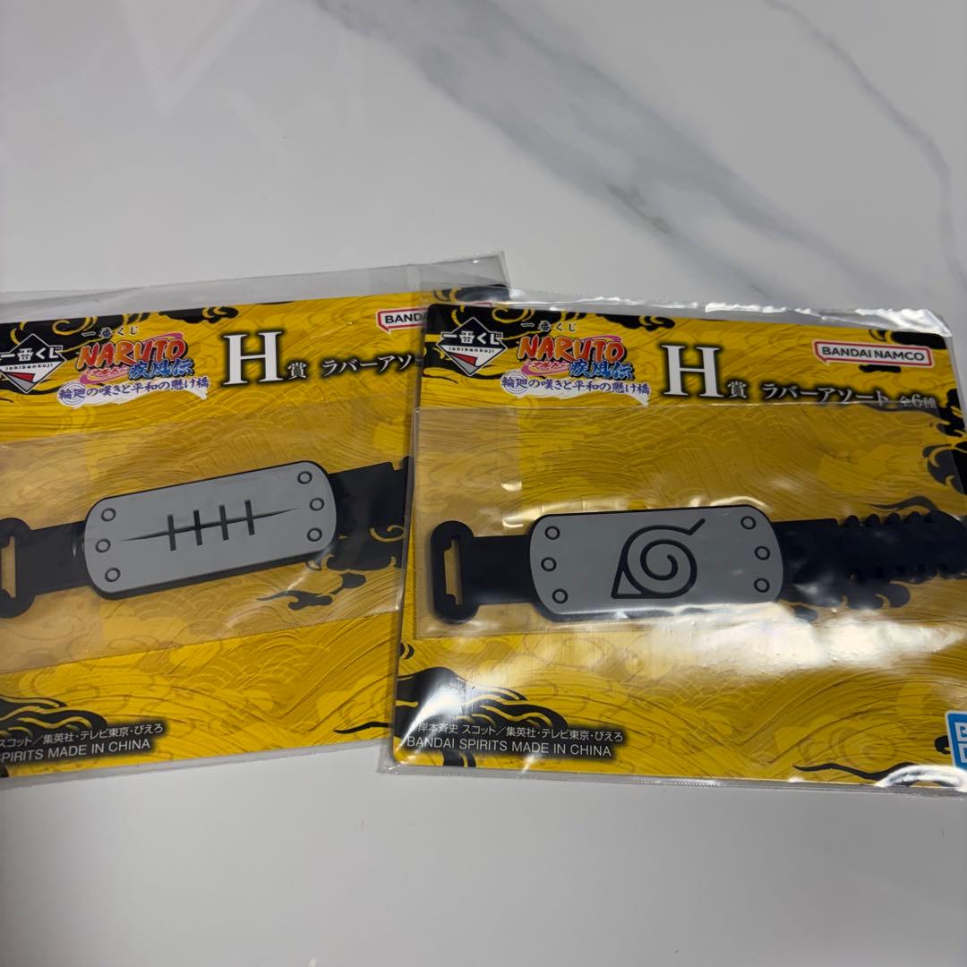 一番くじ NARUTO-ナルト- 疾風伝 ラストワン ペイン まとめ売り