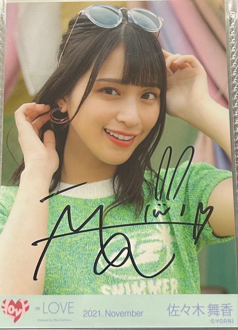 佐々木舞香 直筆 生写真 ズッ友案件 ヨリ