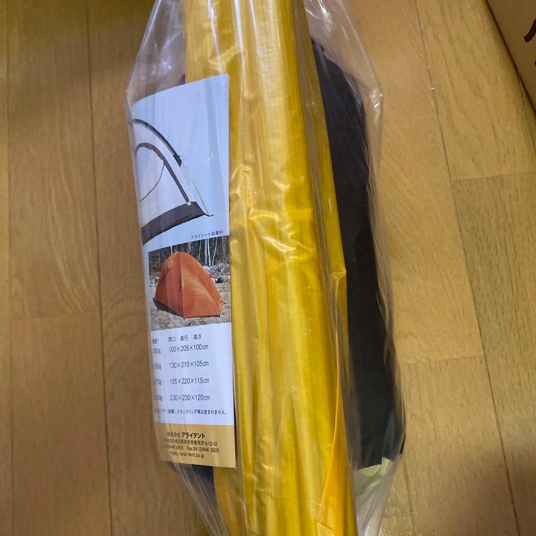 アライテント　エアライズ2 鴇　【限定】