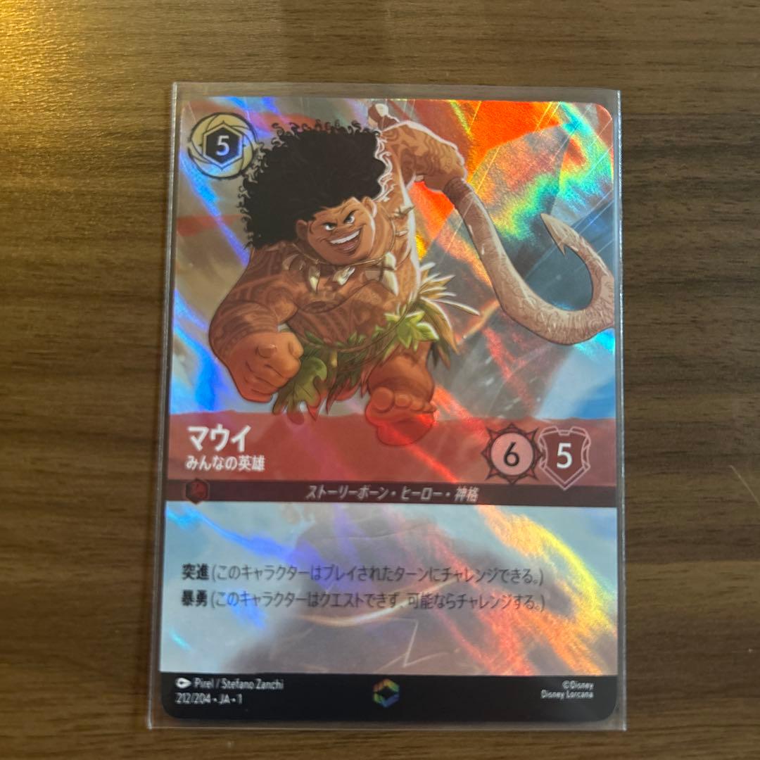 マウイ ロルカナトレーディングカード 6/5