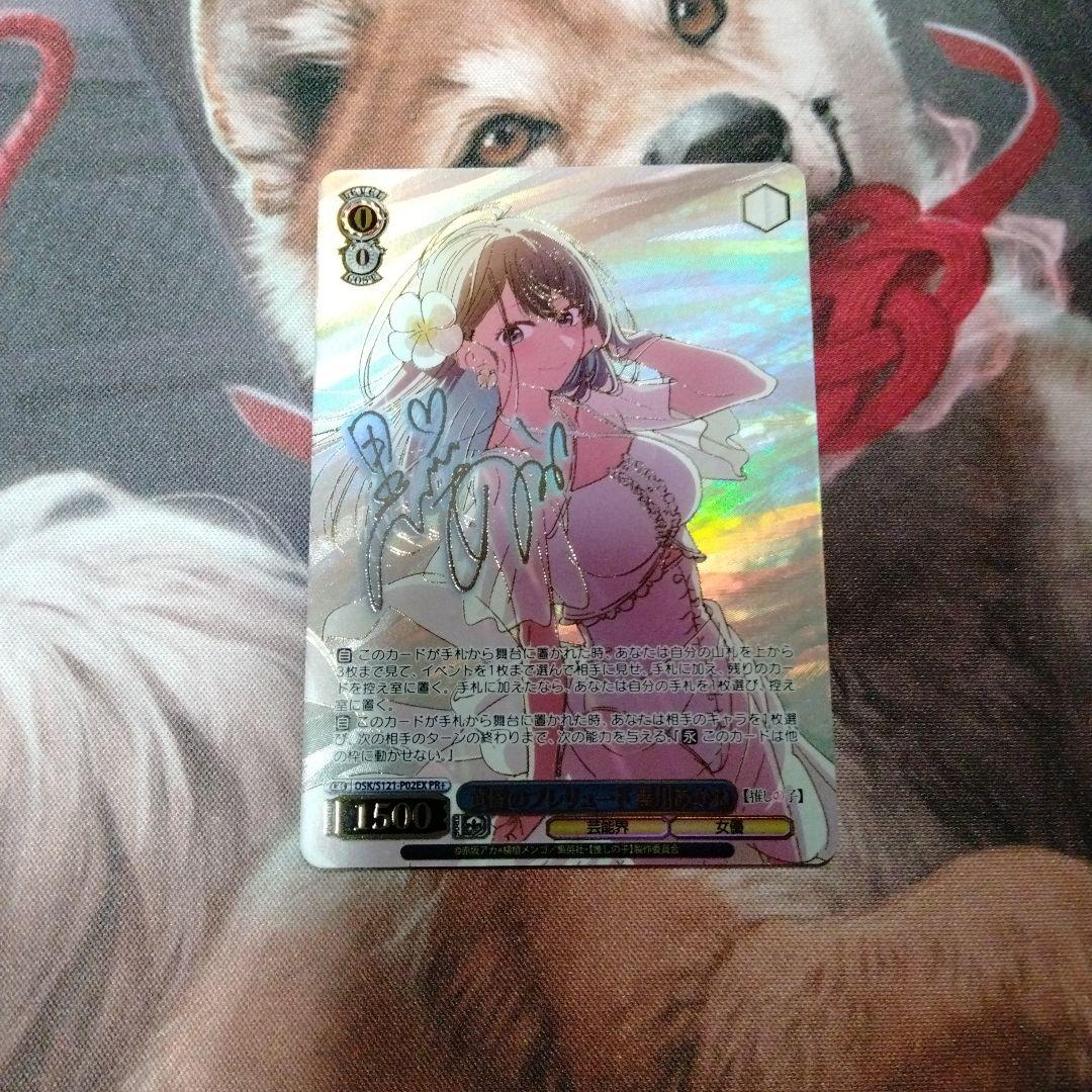 即日発送　ヴァイスシュヴァルツ 黄昏のプレリュード 黒川あかね PR+