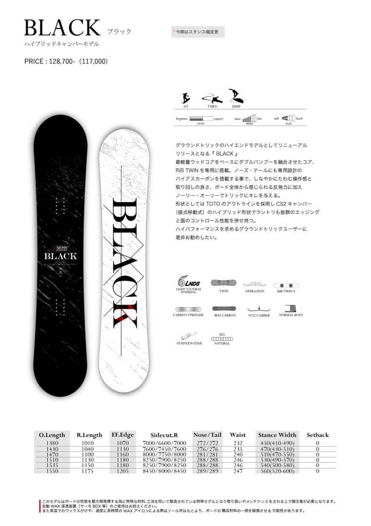 【2/6まで】24-25 MOSS BLACK 153.5cm