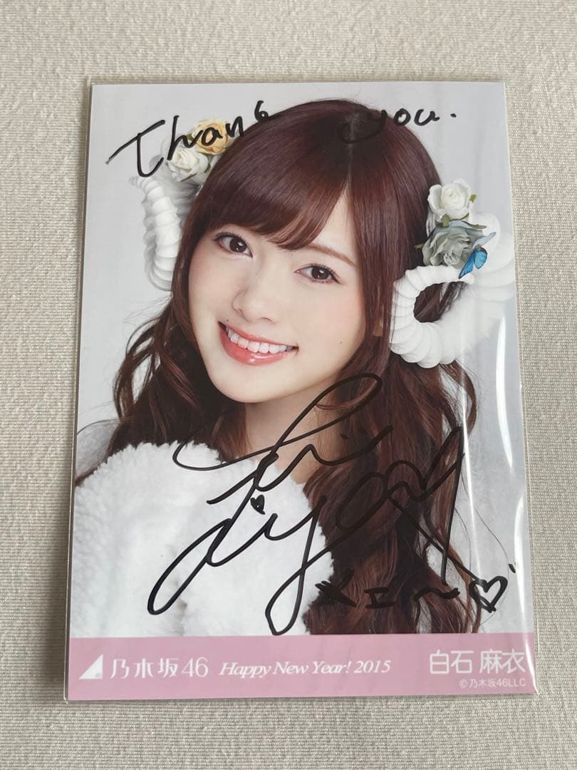 白石麻衣　直筆サイン入り生写真　乃木坂46　Happy New Year!