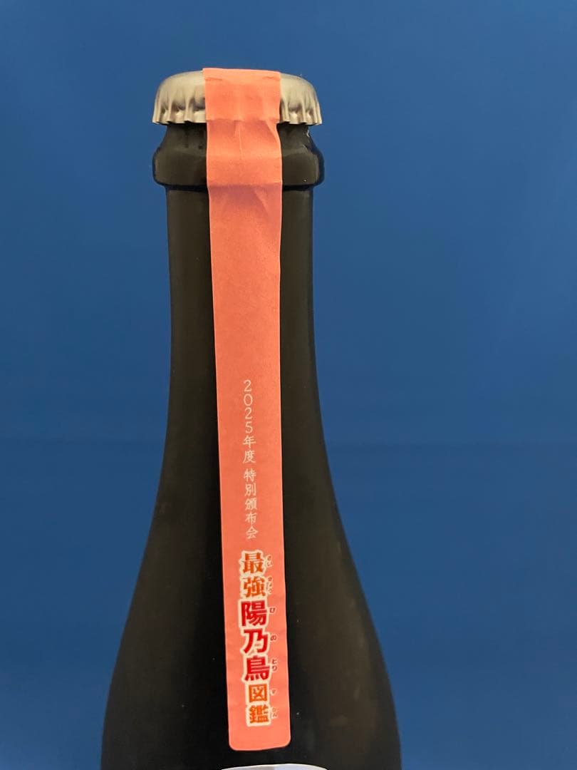 新政　2025頒布会　陽乃小鳥 Spark 日本酒 750ml