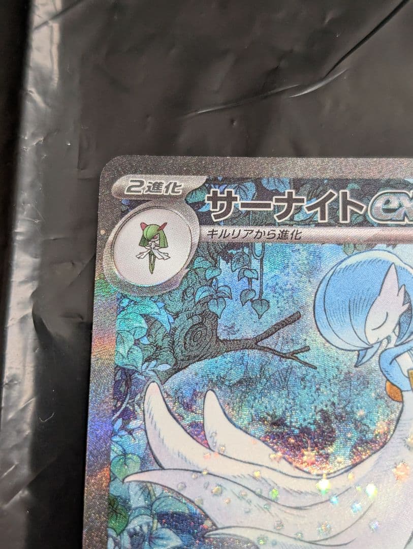 サーナイトex【SAR】{348/190} [SV4a]