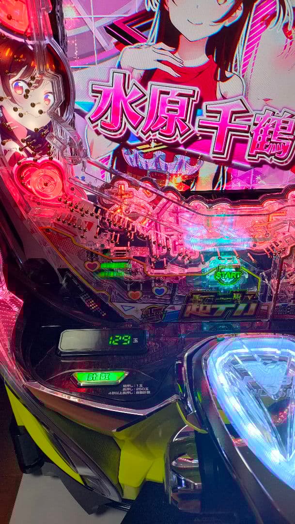 ☆早い者勝ち超特価☆パチンコ実機　eF彼女、お借りします　美品