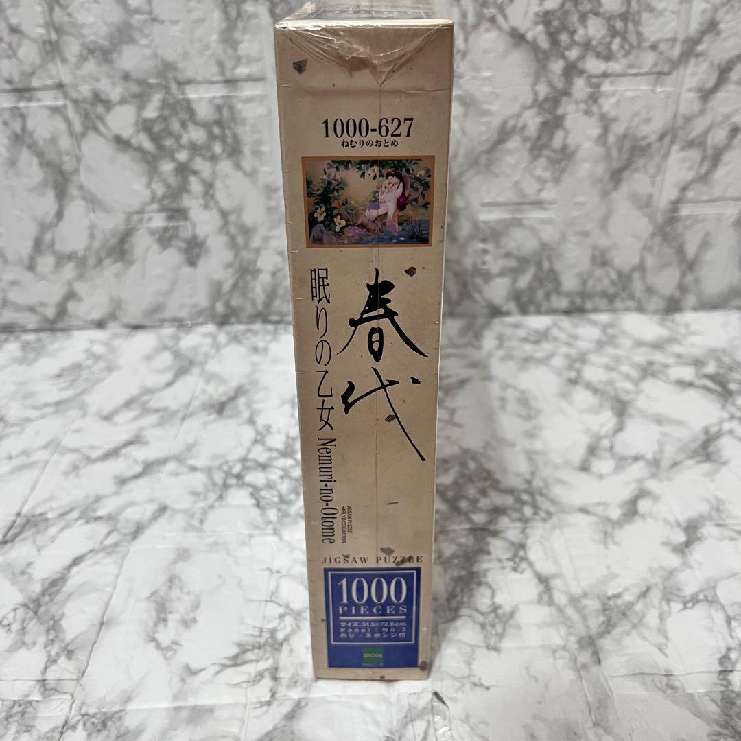 【未開封 廃盤希少】エポック 春代コレクション 「眠りの乙女」 1000ピース