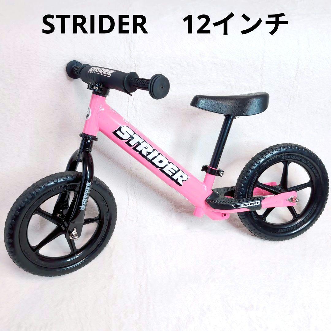 美品 ストライダー スポーツ STRIDER 12インチ ピンク