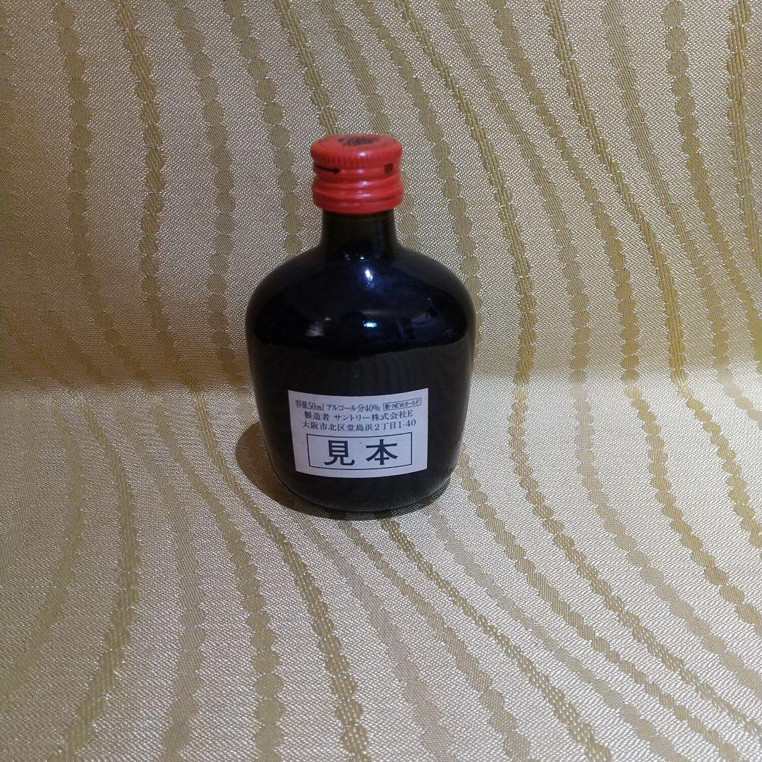 ウイスキーブランデー ミニボトル