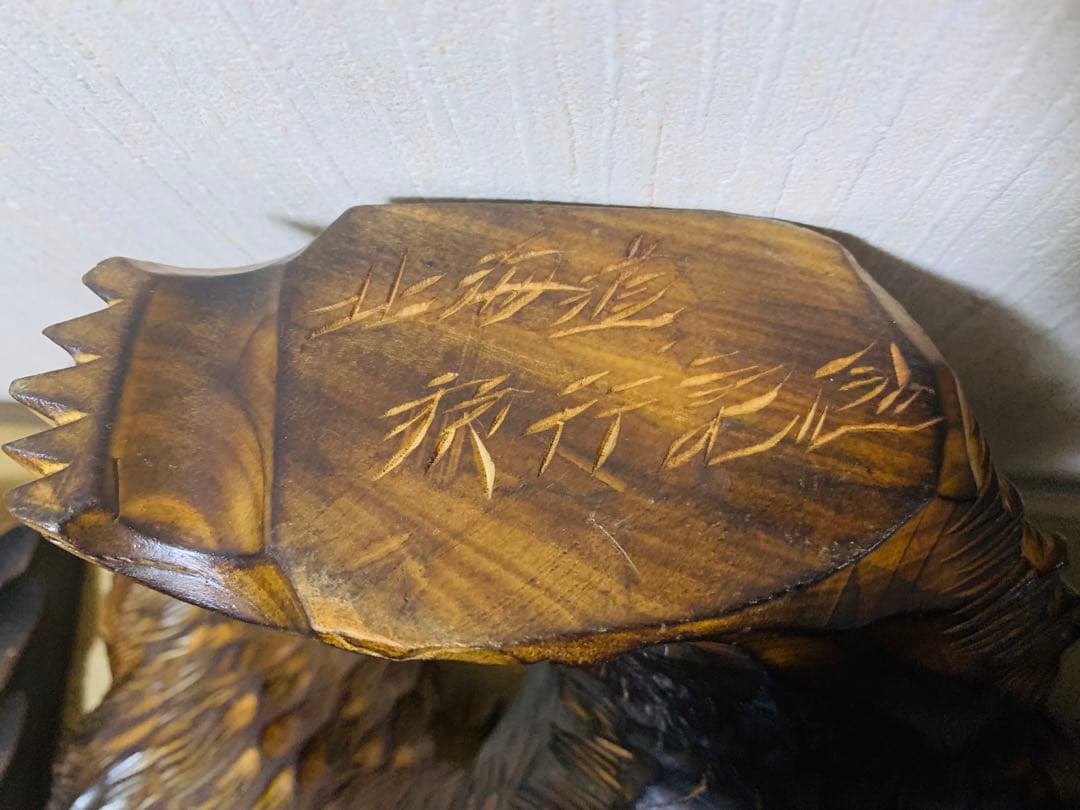 希少品　昭和レトロ　アンティーク　北海道　阿寒湖　木彫り熊　アイヌ工芸　民芸品