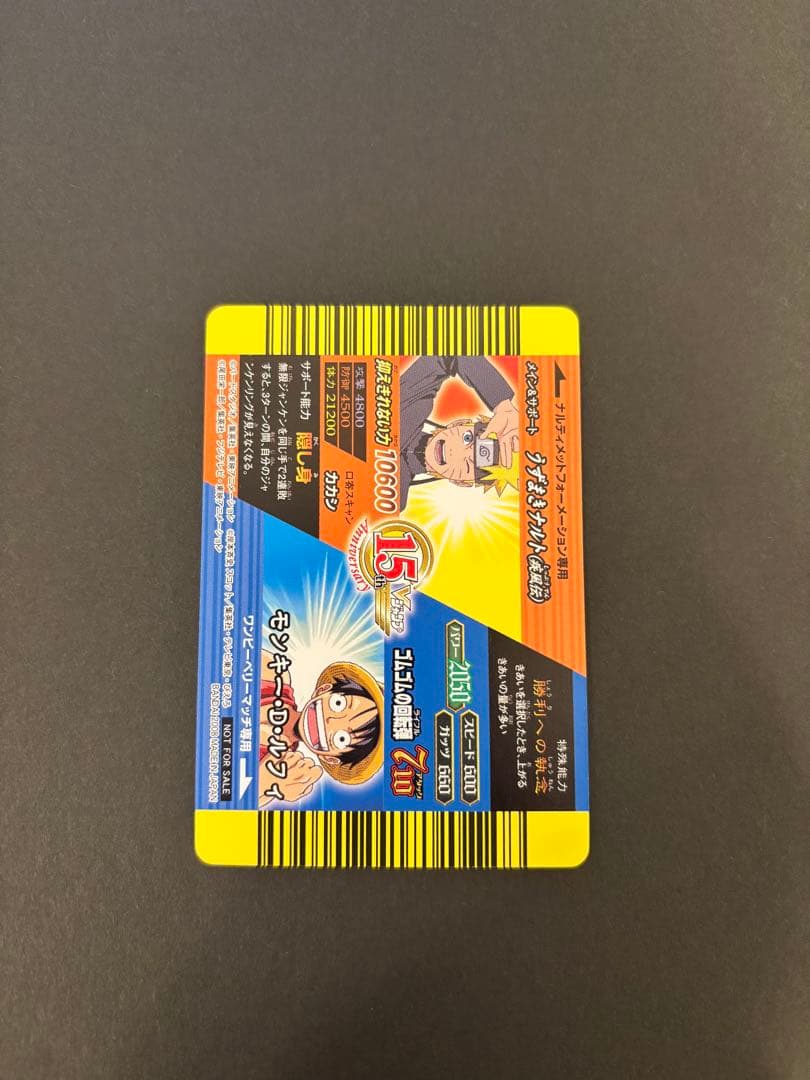 【極美品】Vジャンプカードフェスタ 2008年 限定データカード