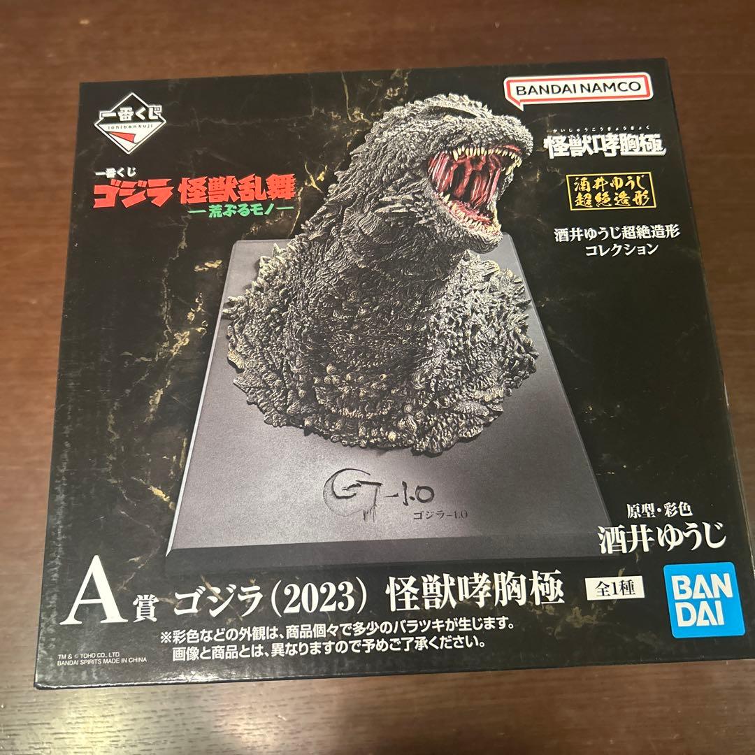 一番くじ　ゴジラ　怪獣乱舞　　　　 A賞ゴジラ(2023)怪獣哮胸極