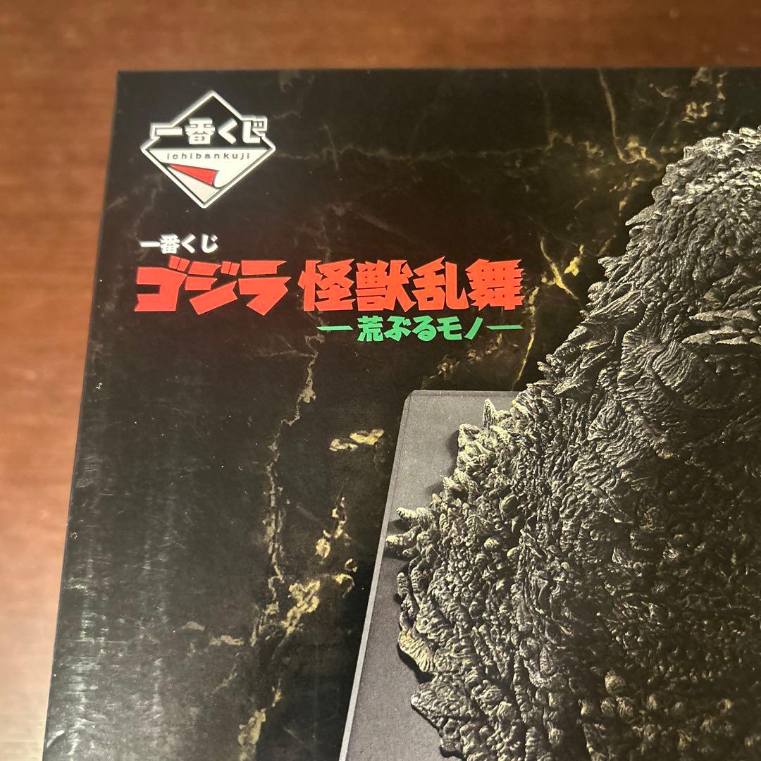 一番くじ　ゴジラ　怪獣乱舞　　　　 A賞ゴジラ(2023)怪獣哮胸極
