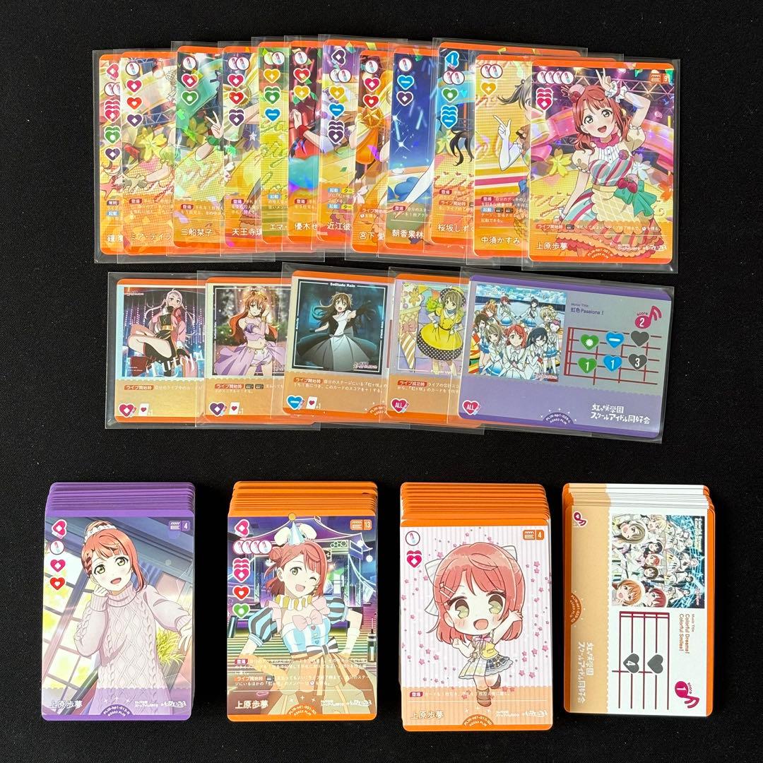 ラブカ　虹ヶ咲　4コン