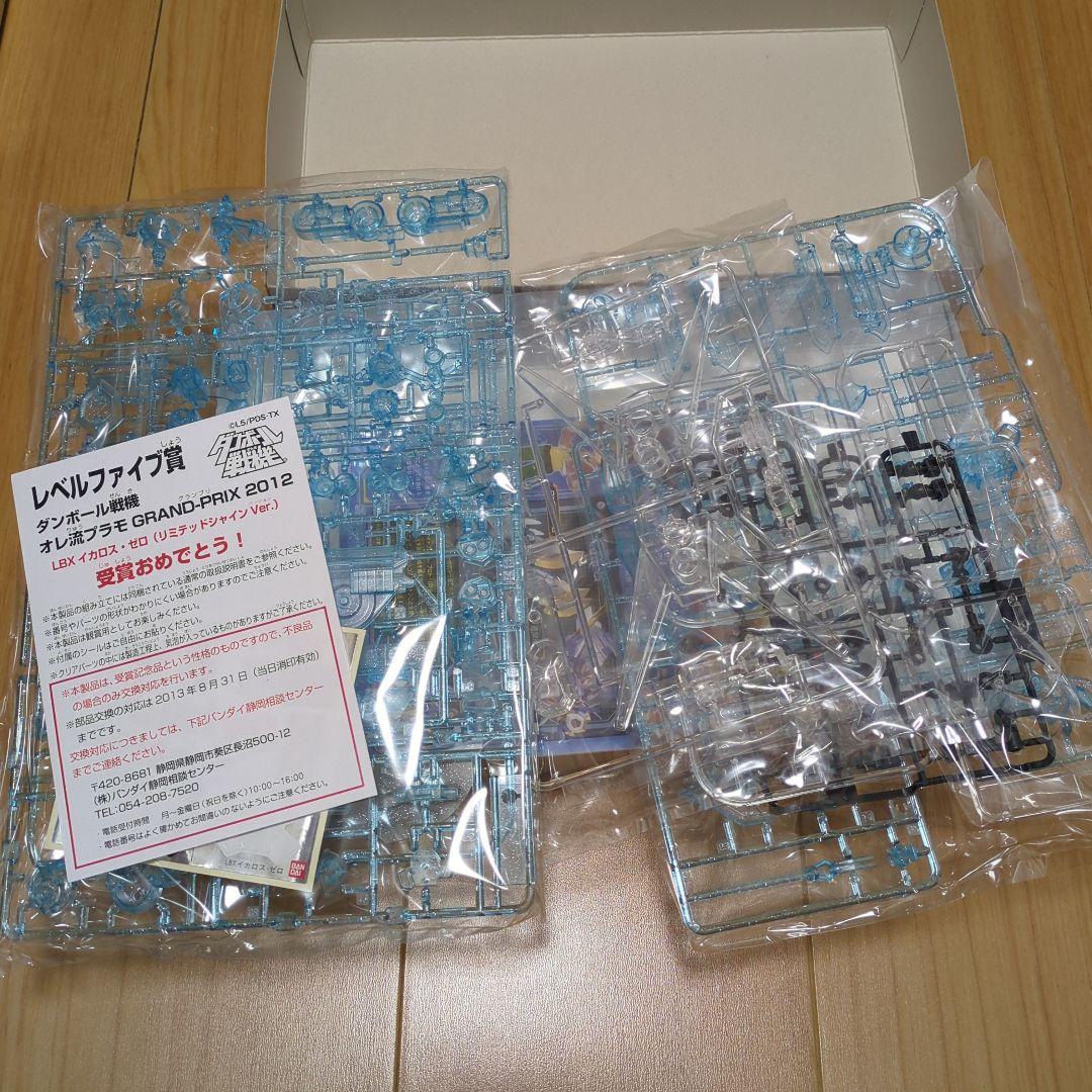 バンダイ　LBX　イカロス・ゼロ　リミテッドシャインVer　ダンボール戦機