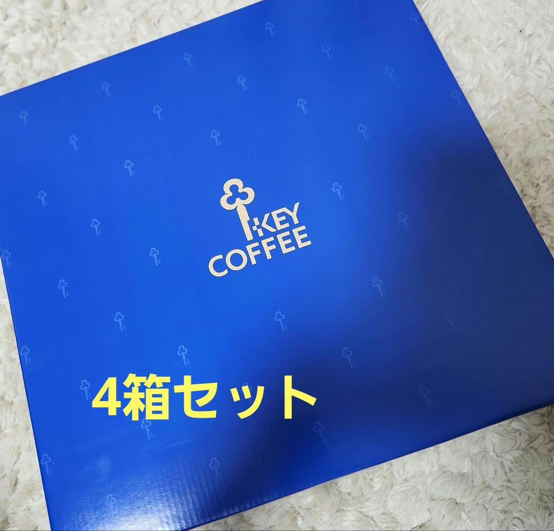 【４箱セット】KDV-30Lキーコーヒー ドリップオンギフト（6種×5cups）