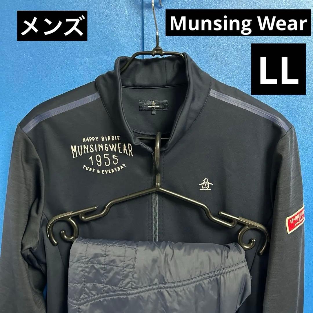 Munsing WearセットUP防寒タイプ ストレッチ仕様！