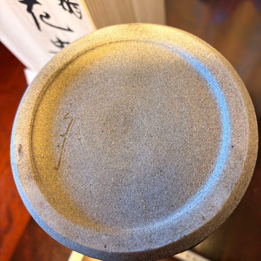 天龍焼　山口剛　黒色陶器　花器　木箱付き