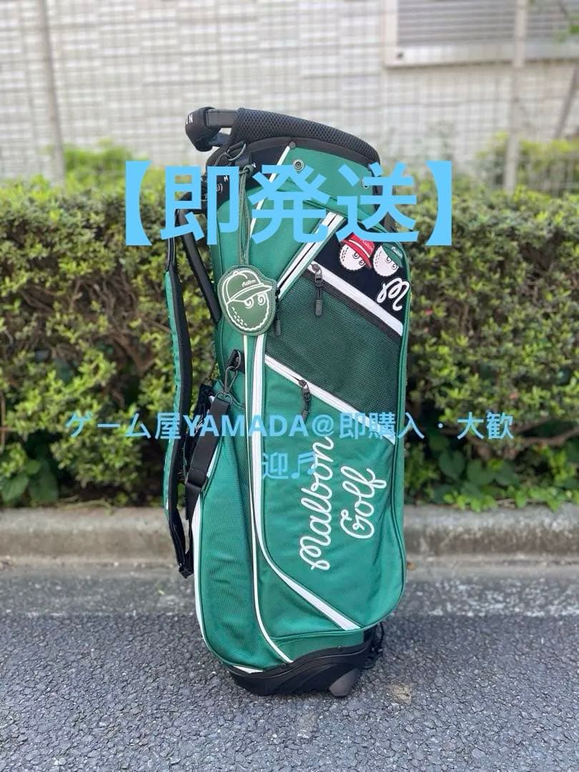 Malbon マルボン ゴルフ キャディバッグ スタンド式 グリーン 男女兼用