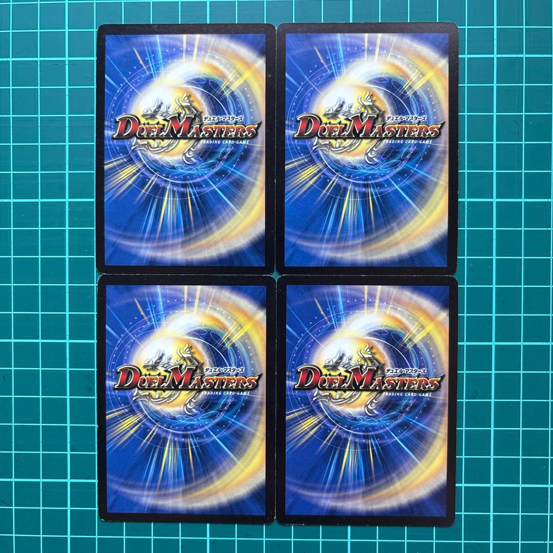 デュエルマスターズ　デュエマ　シュトラ　４枚　旧枠