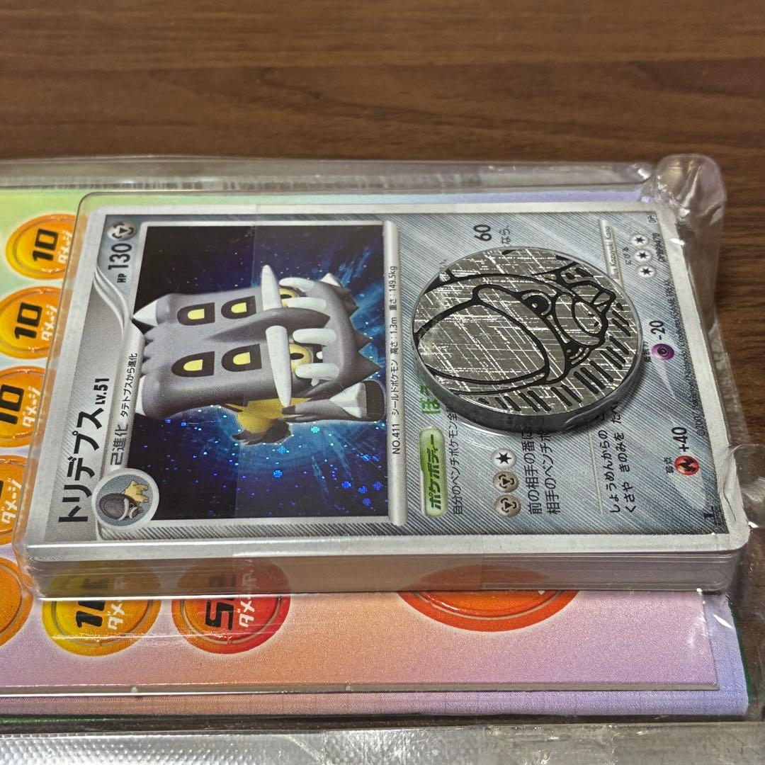 ポケモンカード　DP 構築ハーフデッキ 攻めのラムパルド　守りのトリデプス