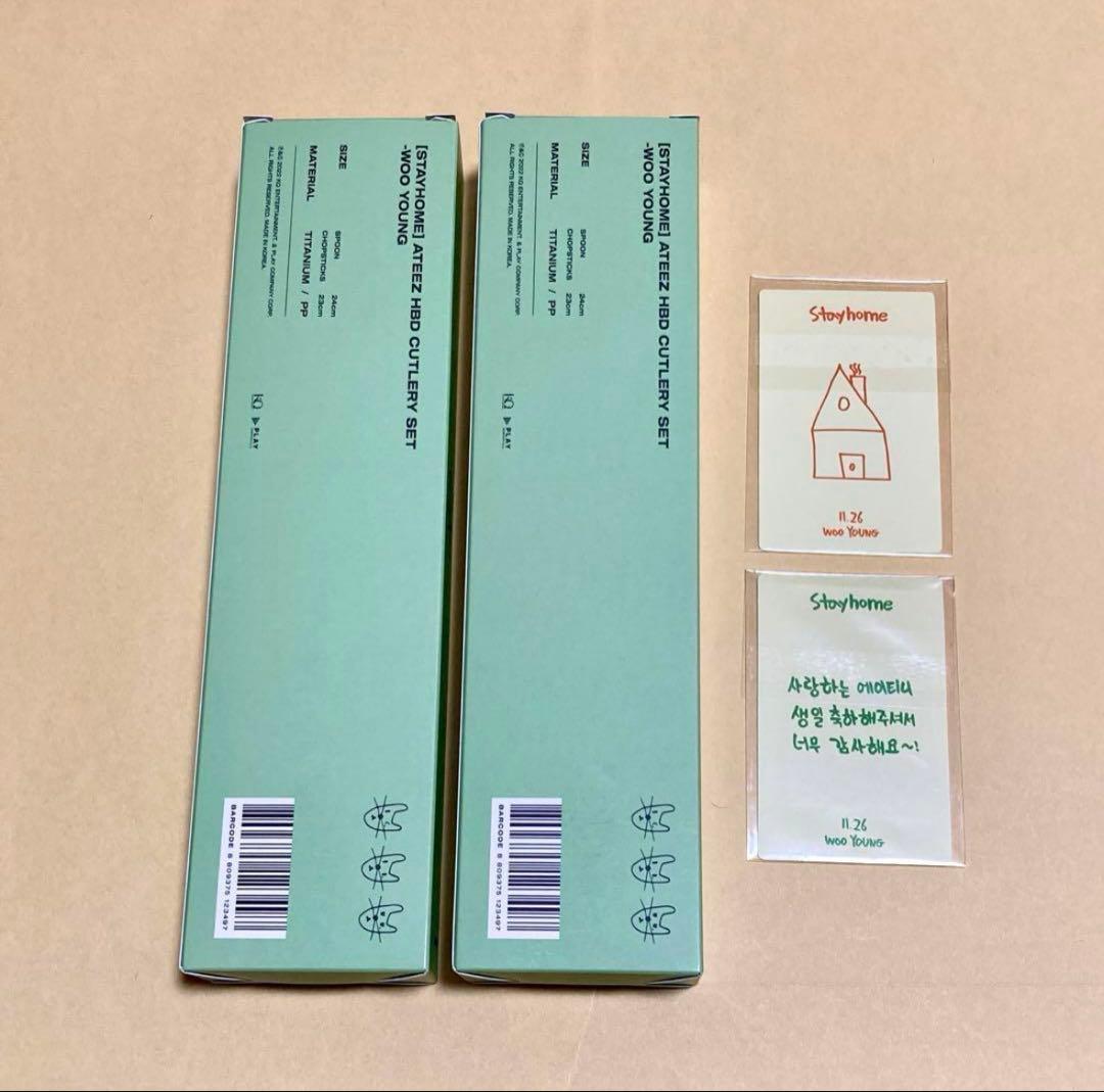 新品未使用 ATEEZ ウヨン 2021 センイル MD カトラリー 2セット