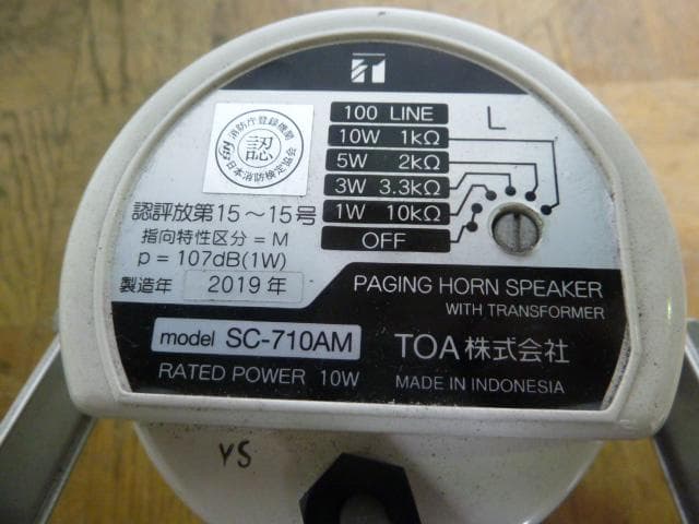 【中古】TOA ホーンスピーカー SC-710AM 10W トランス付 拡声器