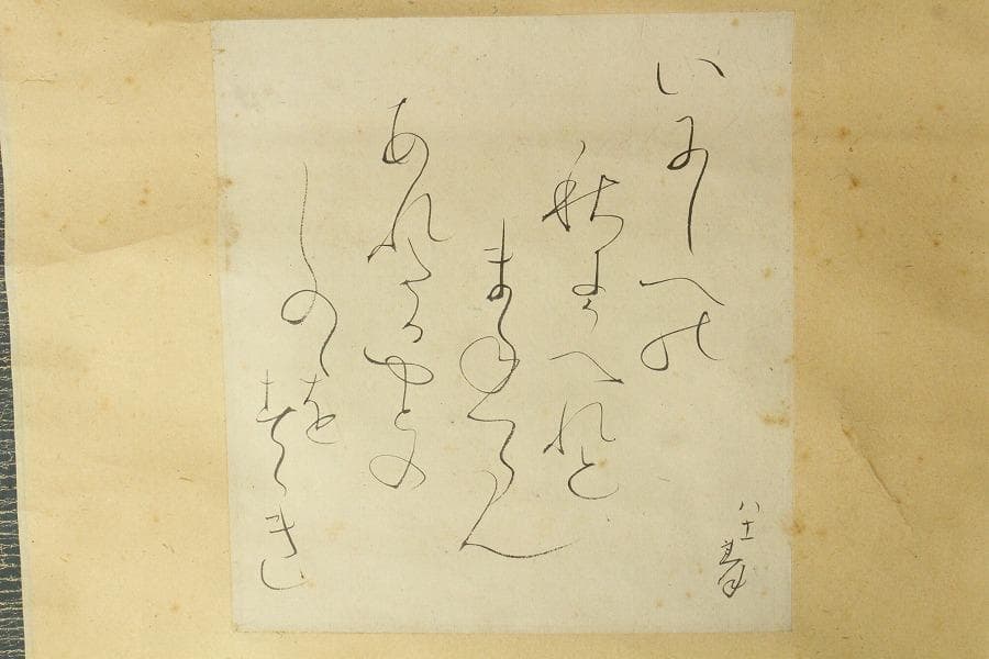 大田垣蓮月 筆 秋 和歌 色紙 軸(K-YC544)