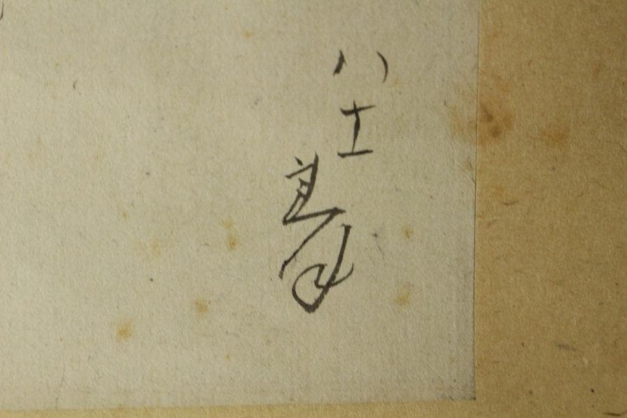 大田垣蓮月 筆 秋 和歌 色紙 軸(K-YC544)