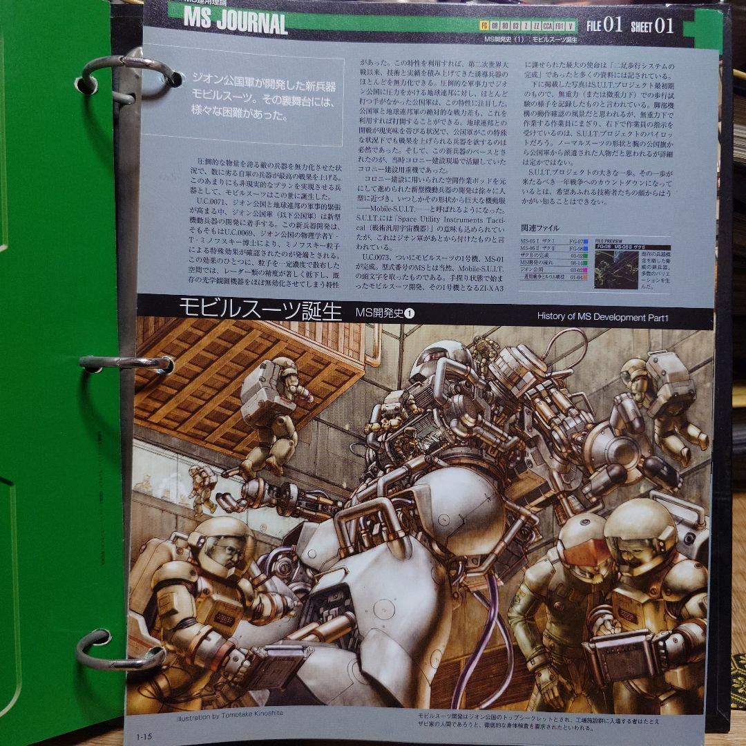 GUNDAM FACT FILE 全15巻セット+総策引号とオマケ