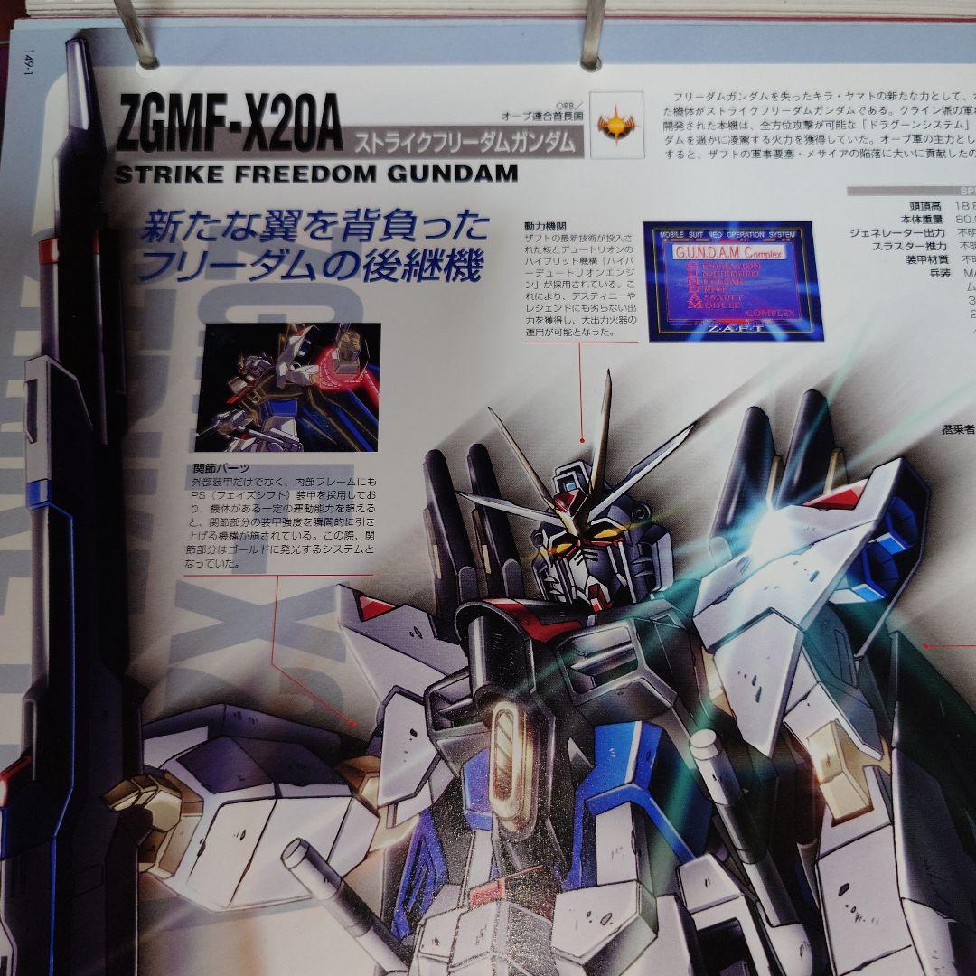 GUNDAM FACT FILE 全15巻セット+総策引号とオマケ