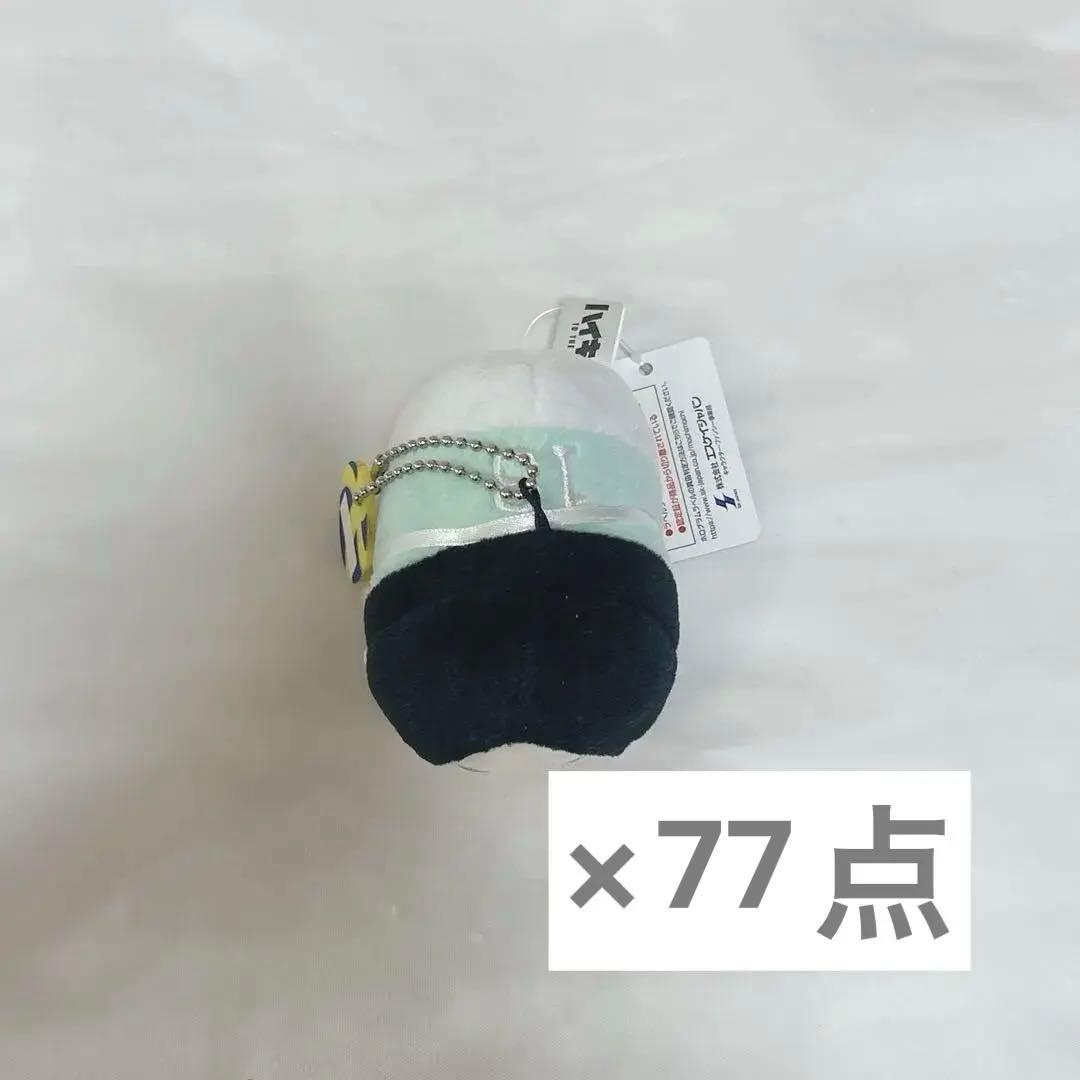 ハイキュー もちマス 国見英 vol.4