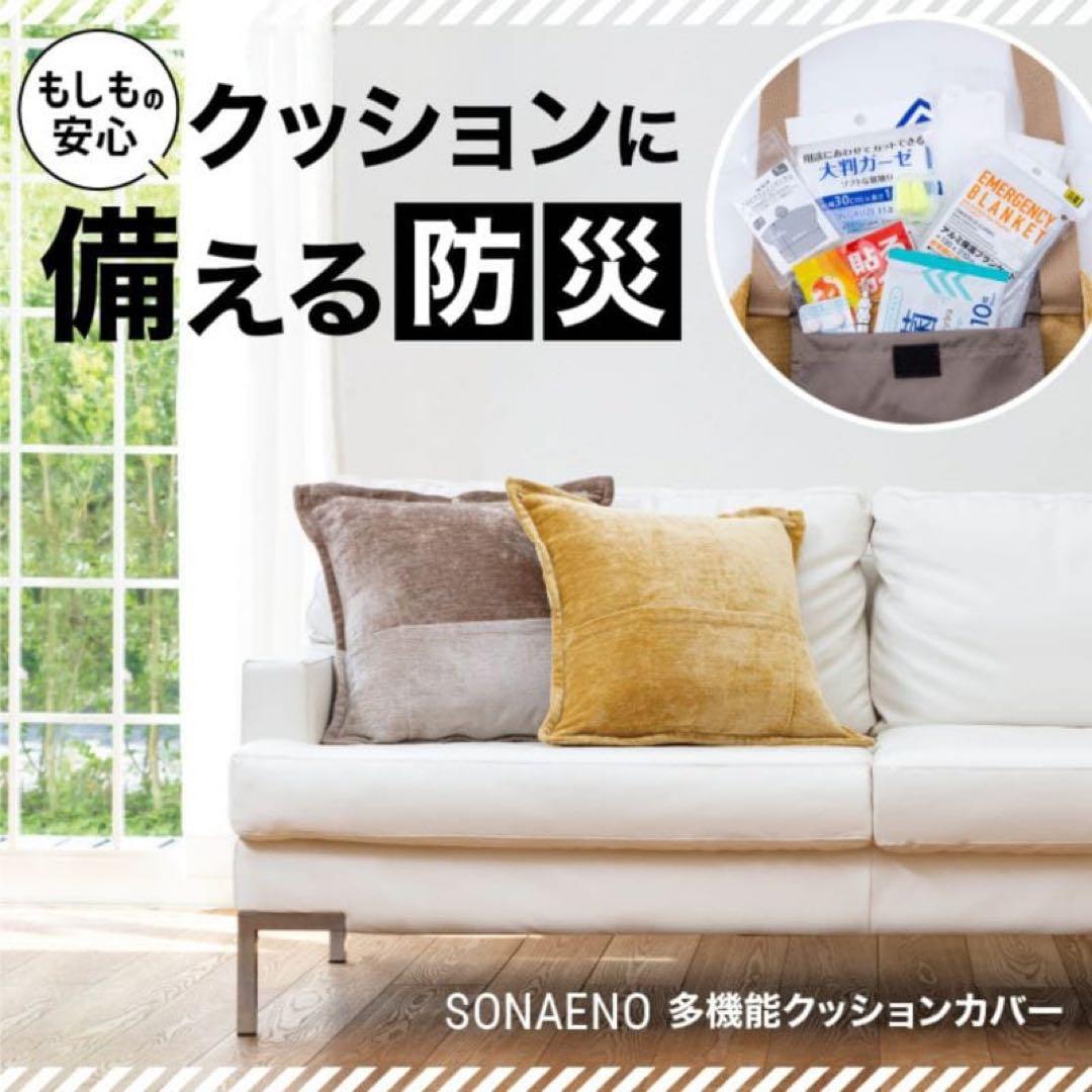新品　SONAENO クッション型多機能寝袋 オリグリーン2個　専用カバーセット