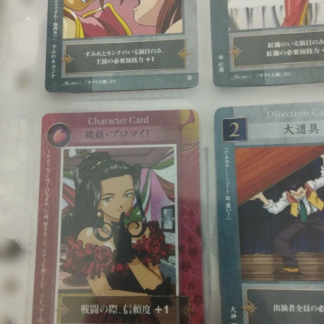 希少　サクラ対戦　1179枚　各種カード　大量　まとめ売り